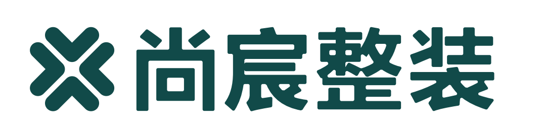 廣元尚宸裝飾工程有限公司